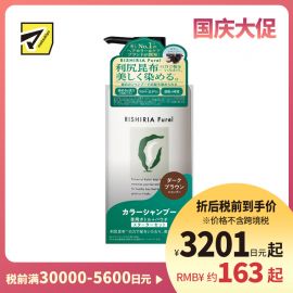 1号仓-利尻昆布 RISHIRIA Furel 白发专用 保湿染发洗发水 深棕色 240ml 白发染发用 泡沫染发洗发水