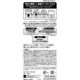 1号仓-BCL TSURURI 深层净透毛孔去黑头 温感啫喱凝胶 15g 自带刷头 活性酵素分解脏污 