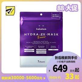 1号仓-Lululun 抗衰改善干燥暗沉细腻肌肤 外泌体精华液保湿面膜 7片 Exosome 增加肌肤弹力透明感