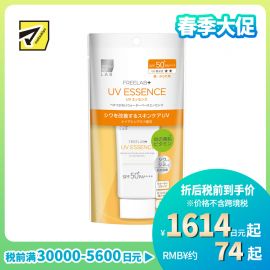 1号仓-松本清matsukiyo LAB 多效修护 改善暗沉 提亮肤色 防晒精华 SPF50++++ 50ml 抗晒护肤二合一烟酰胺 舒缓肌肤干燥不适