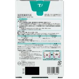 2号仓-大鹏药品PITAS 去除口臭 口气清新 清凉口腔含片 清凉薄荷 12片 随身携带 无需咀嚼漱口