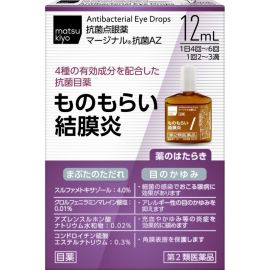 2号仓-松本清matsukiyo Zeria新药 抗菌消炎针对结膜炎麦粒肿AZ眼药水 12ml【第2类医药品】【寒冷地区勿拍，易冻结】