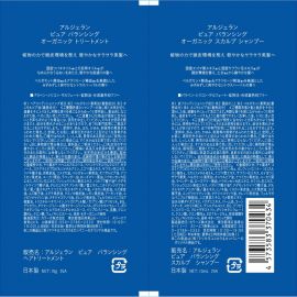 1号仓-松本清ARGELAN 有机护理 双重植物精华 保湿控油 温和洁净 洗发水 10ml＋护发素 10g 柑橘草本香 调理头皮环境 改善出油头屑发痒