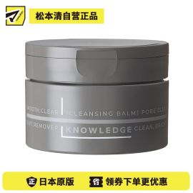 1号仓-Knowledge松本清 吸附毛孔污垢溶解油脂 男士洁面膏 90g 碳泥海泥双重洁净