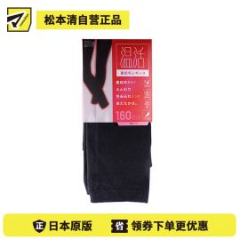 1号仓-温活本舗 薄绒内层 吸湿发热 防静电处理 保暖打底裤 1条 160D M码 黑色 CROSS PLUS 打底裤 里起毛 保暖亲肤 含辣椒素