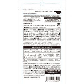 2号仓-松本清 matsukiyo LAB 叶黄素蓝莓胶囊 40粒