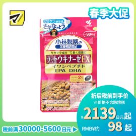 2号仓-小林制药 纳豆激酶胶囊 2500FU 60粒 30天量