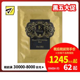 1号仓-DR.ERI E-SPECIAL 衣理医生 黄金奇迹干细胞面膜 1片