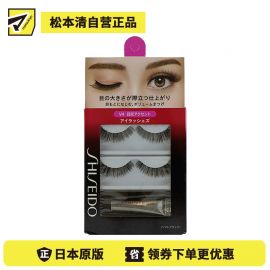 1号仓-资生堂 自然无痕贴合突出眼尾轮廓 假睫毛 V4 2对 SHISEIDO 浓密卷翘放大双眼