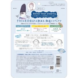1号仓-高丝CLEAR TURN 补水去油光滑 毛孔小町面膜 7片装 KOSE 细腻皮肤 清爽不油腻 毛孔小镇