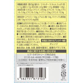 2号仓-松本清matsukiyo LAB 溶解迅速 美容养护 复合维C 2000mg营养粉剂 30包 橙子口味 粉末设计 补充维生素C 美容复合成分