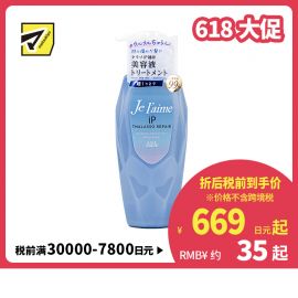 1号仓-高丝Je l'aime IP 深层保湿 氨基酸护发素 滋润型 柑橘花香 480ml KOSE 改善干枯粗硬 染发烫发修护