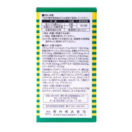 2号仓-兴和 修复受损胃黏膜 健胃肠胃药α+ 加强版 100粒 3个装 KOWA 紫苏叶精华改善胃机能 胃仙U【第2类医药品】