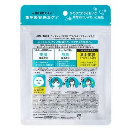 1号仓-菊正宗 改善干燥暗沉 提升光泽感 米萃精华 面膜 7片 滋养肌肤 集中修护 水光肌护理