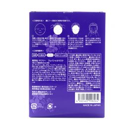 【廃盤】1号仓-KINUMURASAKI绢紫 Safree 保湿修复面膜 4枚