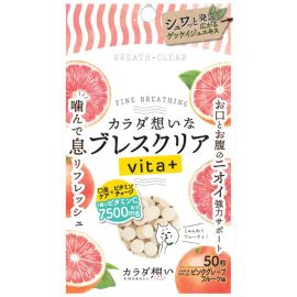 2号仓-TCP 口气清新 营养加乘 酸甜果香 口腔清新丸 50粒 粉红葡萄柚味 强效消臭 去除口腔异味 口腔护理 