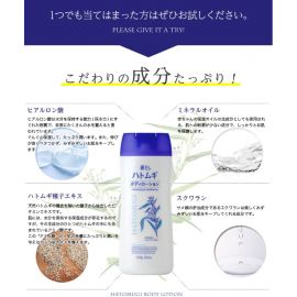 1号仓-熊野油脂 丽白薏仁润白身体乳 250g