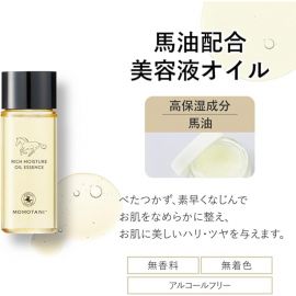 1号仓-桃谷顺天馆 RICH MOISTURE 马油精华润肤油 25ml 以油养肤 紧致光泽 身体头发均可用