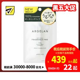 1号仓-Argelan松本清 天然植物保湿精油润唇膏 无香 4g Matsukiyo 提升保湿力抑制敏感预防干裂 浓密滋润改善干燥 