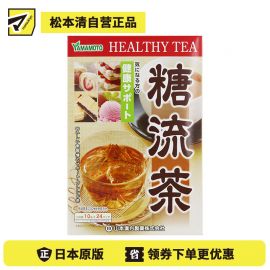 2号仓-山本汉方 糖流茶养生茶流走高糖轻体控糖滋补 10g×24包