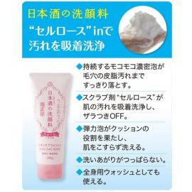 1号仓-菊正宗  日本酒弹力泡沫洗面奶 滋润清洁 大容量 200g