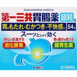 2号仓-第一三共 双重消化酶 缓解胃痛胃胀 修护胃黏膜 综合胃肠散 54包 帮助消化 改善胃部不适【第2类医药品】