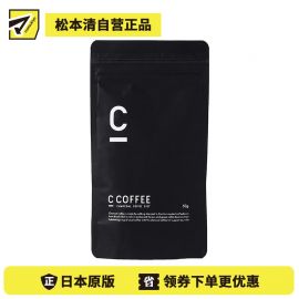 2号仓-C COFFEE 黑炭减肥咖啡 减脂减肥代餐MCT油缓解饥饿感促进代谢 原味 50g