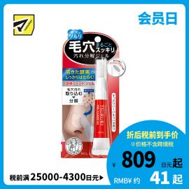 1号仓-BCL TSURURI 深层净透毛孔去黑头 温感啫喱凝胶 15g 自带刷头 活性酵素分解脏污  【新旧包装随机发货】