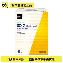 2号仓-松本清 matsukiyo 健荣 小苏打 重曹 碳酸氢钠  500g