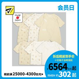 1号仓-阿卡将本铺 100%纯棉 安心柔软 系扣款 初生婴儿连身内衣 6件 小熊小兔图案 淡米色款 新生儿衣服 婴儿打底内衣