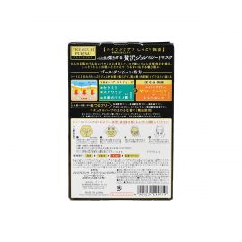 1号仓-utena佑天兰 蜂皇浆 抗衰紧致 黄金果冻面膜 3片 