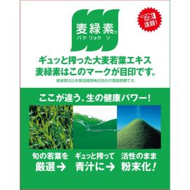 2号仓-KENPRIA 原汁萃取 不使用农药 无添加 大麦若叶原汁粉 3g×30包 补充蔬菜营养 青汁饮品 冲泡型设计