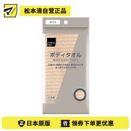 1号仓-松本清matsukiyo 尼龙浴巾毛巾搓澡巾 普通型 1条