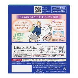 1号仓-Kao花王 美舒律蒸汽眼罩 缓解眼疲劳黑眼圈助睡眠热敷贴 森林香12片