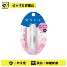 1号仓-finetodayWaterInLip 预防唇部粗糙 温泉水配方 无香无色 水润护唇膏 3.5g  舒缓干燥 玻尿酸 柔软光泽