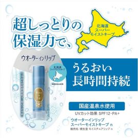 1号仓-finetoday 持久润泽保湿防晒 温泉水滋润唇膏 超滋润款 SPF12PA＋ 3.5g 3个装 预防唇部粗糙干燥