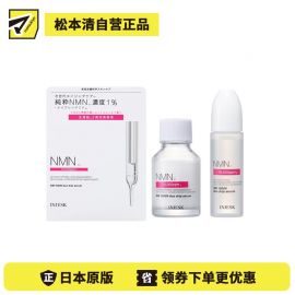 1号仓-松本清INJESK NMN 10000 改善肤色不均 缓和暗沉细纹 双效鲜活滴管精华 18ml+0.5g 烟酰胺 高保湿 密集修护 提升弹润感