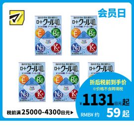 2号仓-ROHTO乐敦Cool 40α维他命舒缓疲劳清凉眼药水 清凉度5  12ml 5个装【第3类医药品】【寒冷地区勿拍，易冻结】