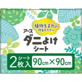 2号仓-安速 无杀虫成分 植物精油 驱螨防霉除味 防护垫 90×90cm 2枚 无香型设计 不杀螨不粘附
