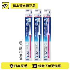1号仓-狮王 clinica 优致超细超薄牙龈护理深入清洁口腔 4列超小头牙刷 普通刷毛 1支 LION 日本牙科医师推荐