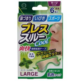 1号仓-小久保 鼻腔舒畅 舒缓鼻塞打鼾 鼻腔扩张辅助 呼吸贴鼻贴 肤色 大尺寸 6枚 无刺激感 顺畅呼吸 日常佩戴