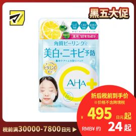 1号仓-BCL AHA 美白预防痘痘 去角质清洁棉片 14片 舒缓湿敷 预防肌肤粗糙 修毛孔 维生素C 柑橘精华