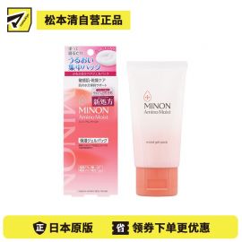 1号仓-第一三共蜜浓 舒缓干燥紧绷 改善脱皮粗糙 一瓶多用 啫喱面膜 60g MINON 无需冲洗 一瓶多用 不黏腻 温和配方