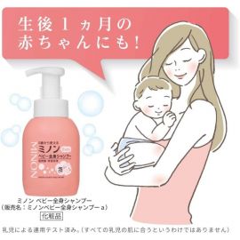 1号仓-第一三共 MINON蜜浓 无添加 婴儿全身用洗发水沐浴露 儿童沐浴露 350ml 