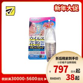 2号仓-fumakilla阻挡花粉病毒离子雾状喷雾160回 50ml