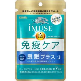 2号仓-KIRIN麒麟  iMUSE  plasma乳酸菌 等离子乳酸菌片益生菌片 提高免疫力辅助睡眠 7日份 42粒