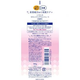 1号仓-高丝Softymo 深层清洁高保湿 玻尿酸洗卸合一泡沫洁面乳 200ml KOSE 丰盈泡沫美白提亮