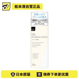 1号仓-松本清matsukiyo 超高压熟成复合油 温和亲肤 妆前护肤 滋润型乳霜化妆水 500ml 神经酰胺 增强屏障力 改善肌肤粗糙紧绷【寒冷地区慎拍，易冻结】