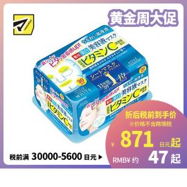 1号仓-高丝CLEAR TURN 美白预防色斑雀斑 维生素C精华面膜 30片 KOSE 高渗透保湿抑制黑色素
