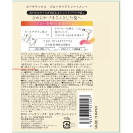 1号仓-be chillax 减少毛躁 吹风塑型 顺滑修护 洗发水450ml＋护发素 450ml 顺滑发丝 改善不服帖 容易打理